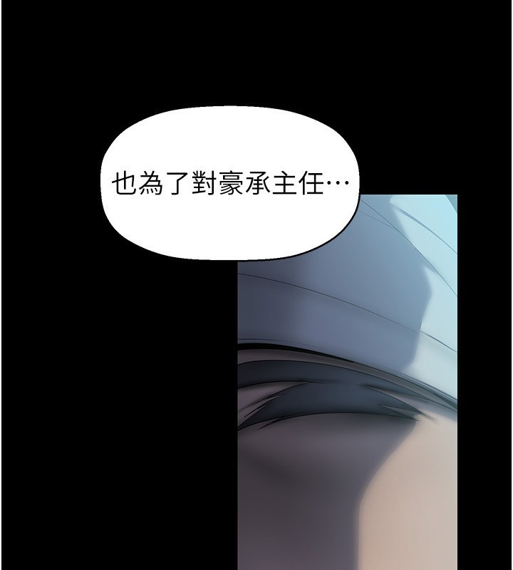 第259話-錯綜複雜的命運