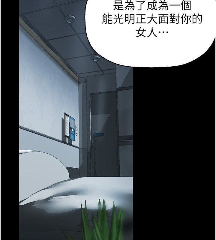第259話-錯綜複雜的命運