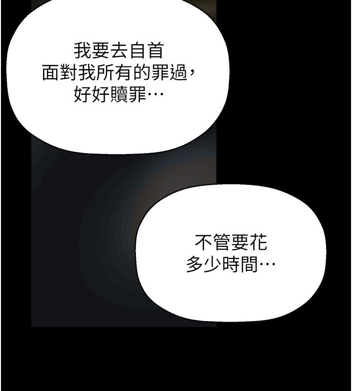 第259話-錯綜複雜的命運