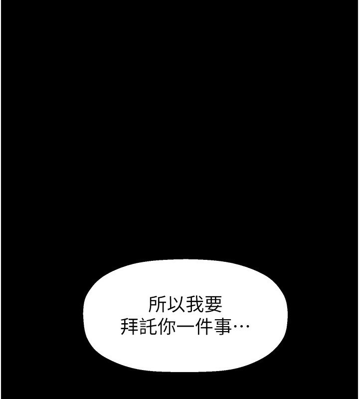 第259話-錯綜複雜的命運
