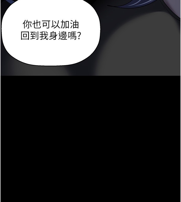 第259話-錯綜複雜的命運