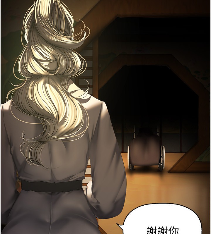 第259話-錯綜複雜的命運