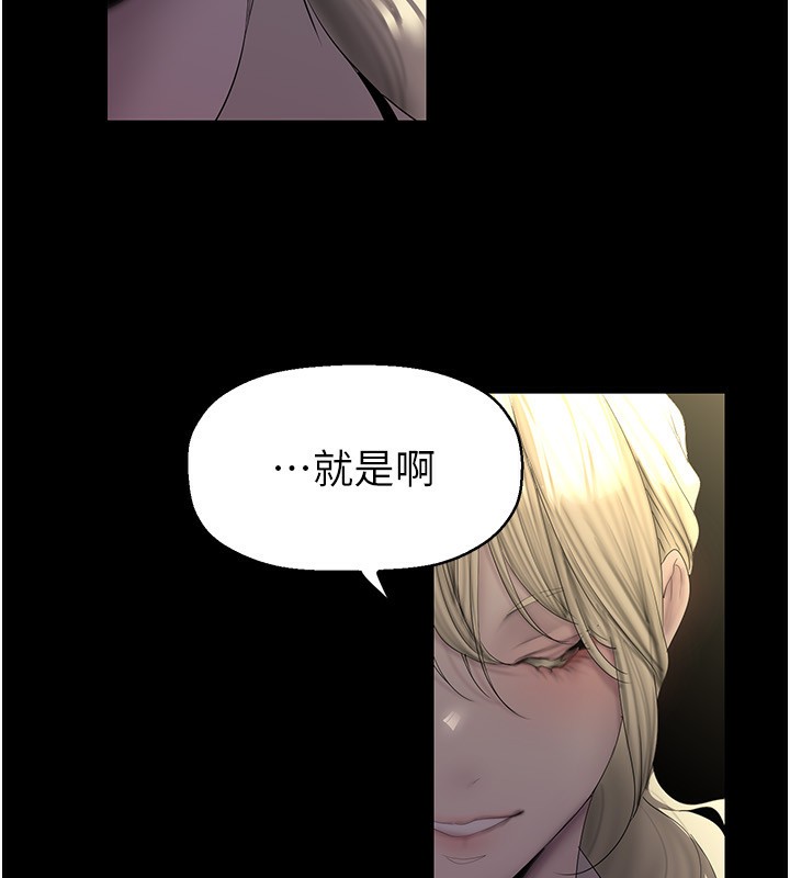 第259話-錯綜複雜的命運