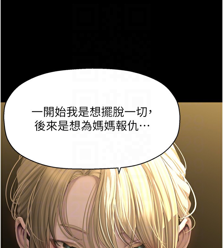 第259話-錯綜複雜的命運