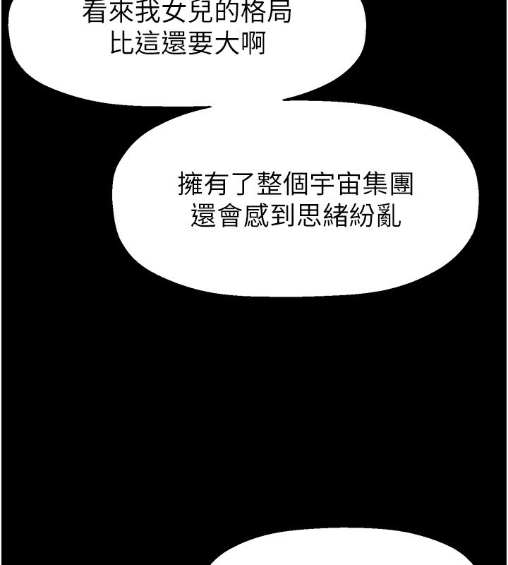 第259話-錯綜複雜的命運