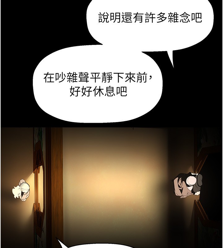 第259話-錯綜複雜的命運