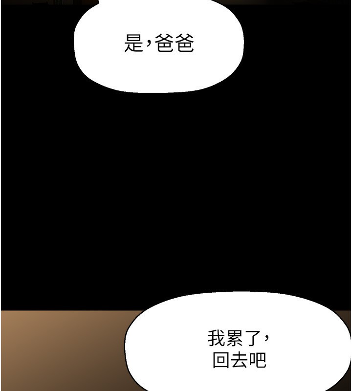 第259話-錯綜複雜的命運