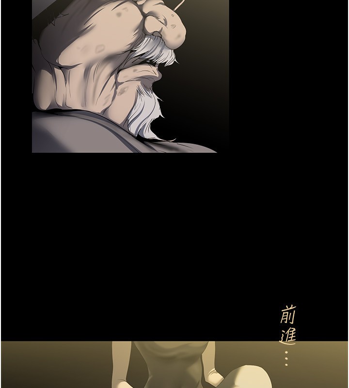 第259話-錯綜複雜的命運