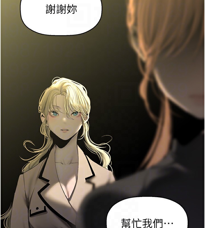 第259話-錯綜複雜的命運