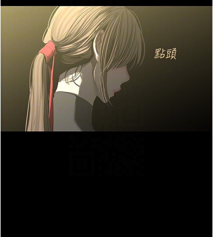 第259話-錯綜複雜的命運