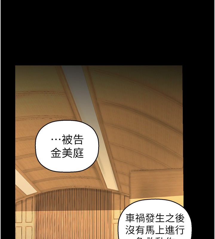 第259話-錯綜複雜的命運