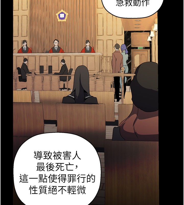 第259話-錯綜複雜的命運