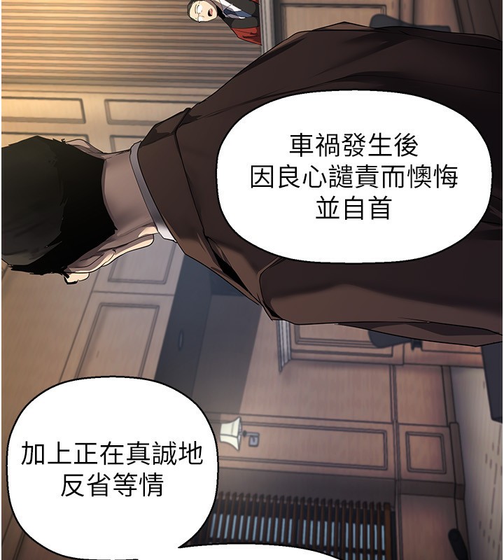 第259話-錯綜複雜的命運