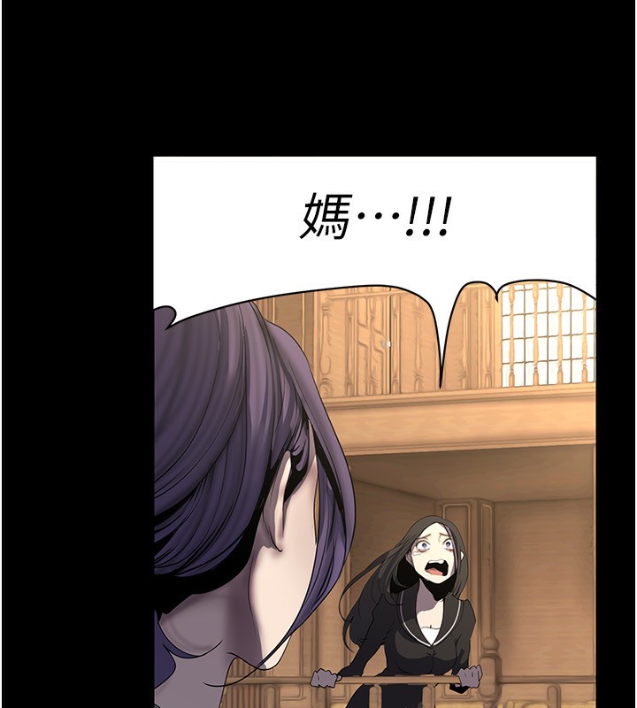 第259話-錯綜複雜的命運