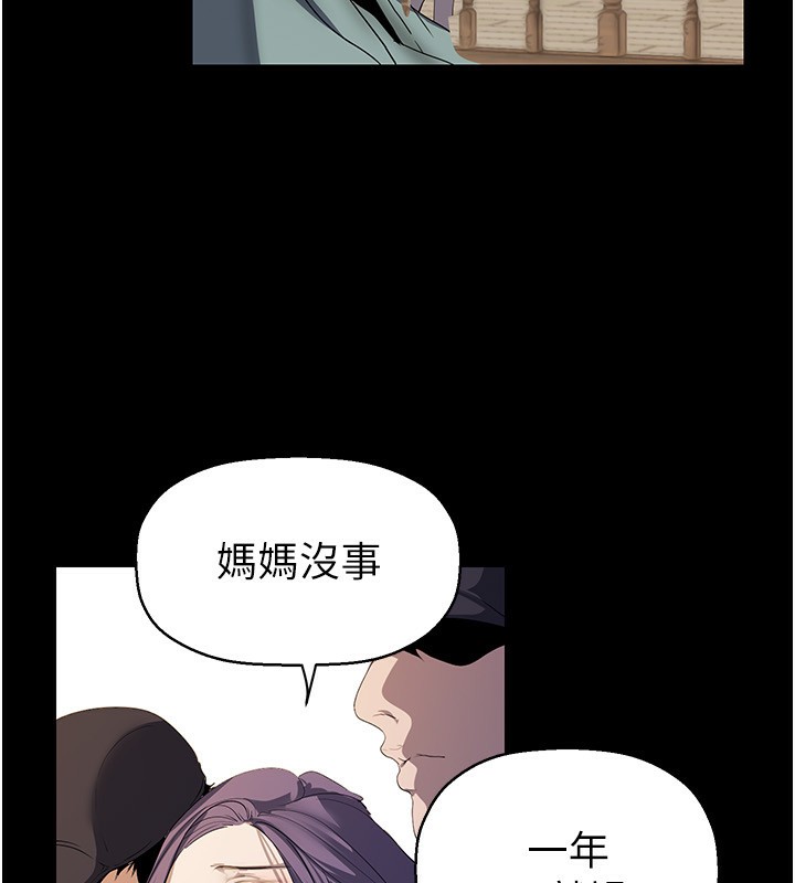 第259話-錯綜複雜的命運