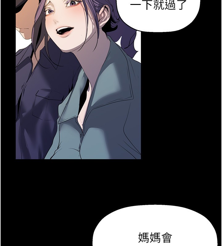 第259話-錯綜複雜的命運