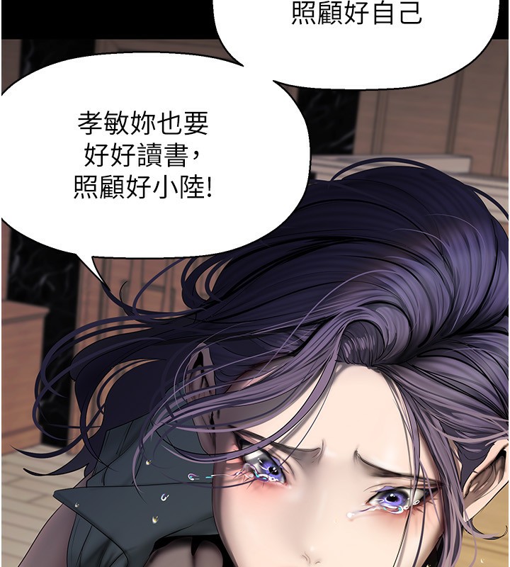 第259話-錯綜複雜的命運