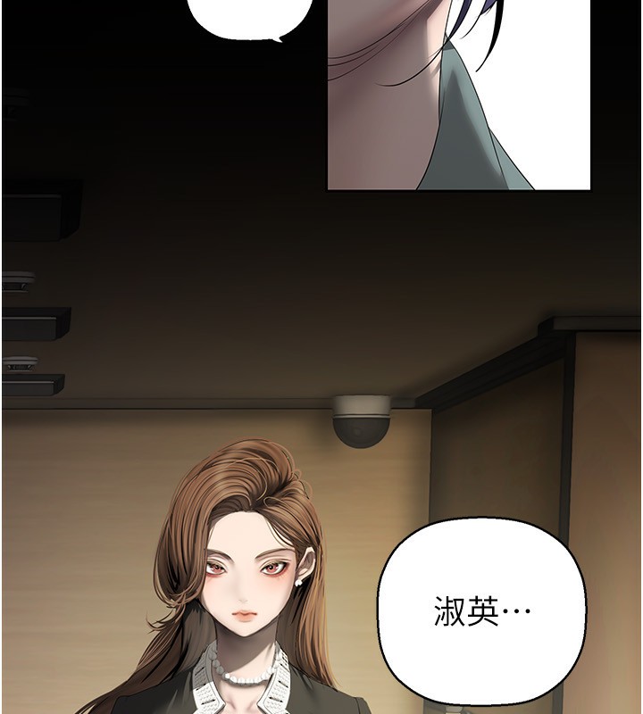 第259話-錯綜複雜的命運
