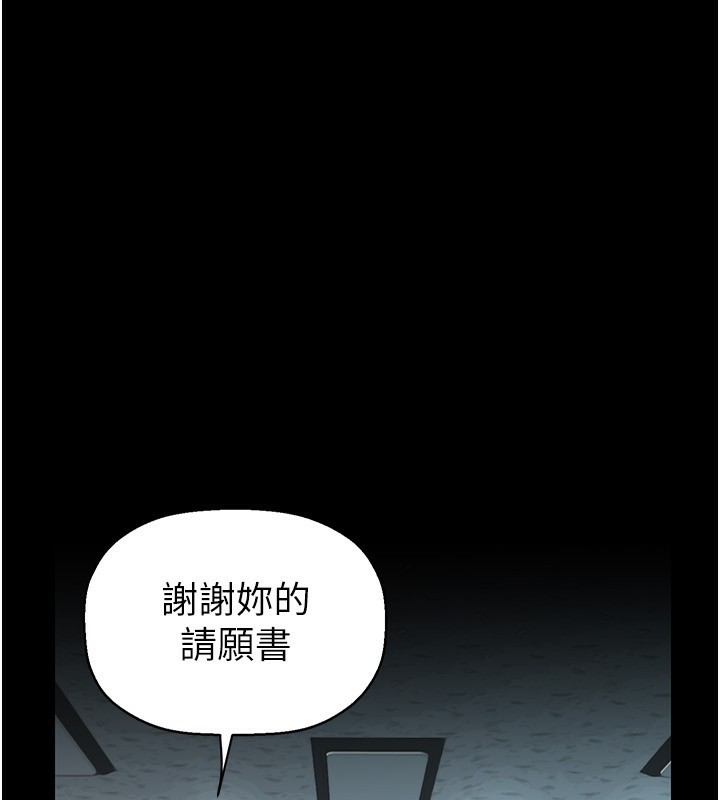 第259話-錯綜複雜的命運