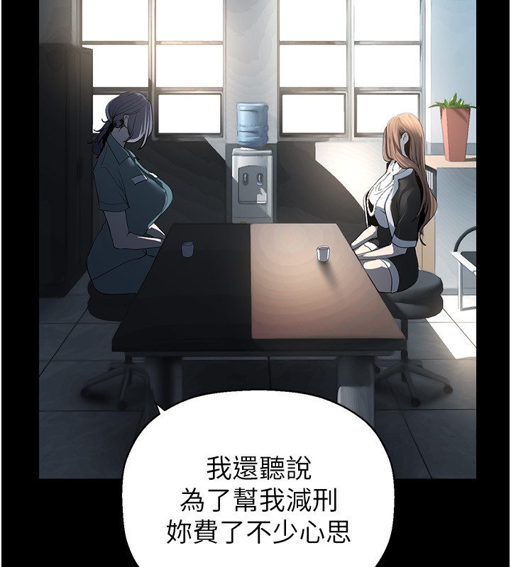 第259話-錯綜複雜的命運