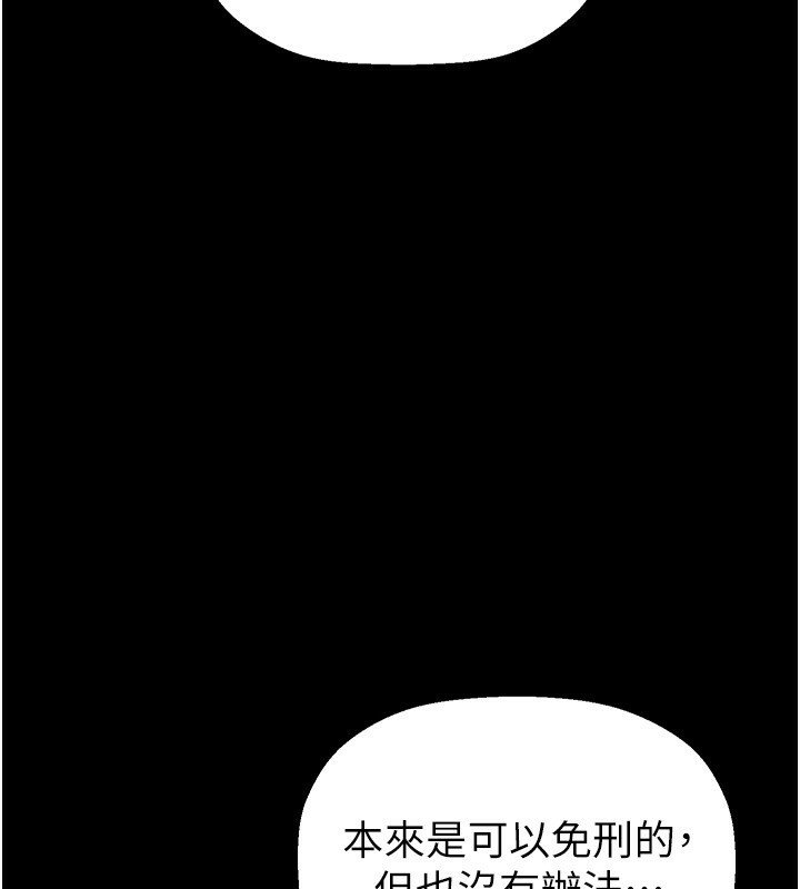 第259話-錯綜複雜的命運