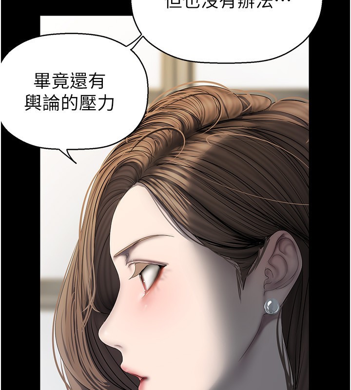 第259話-錯綜複雜的命運