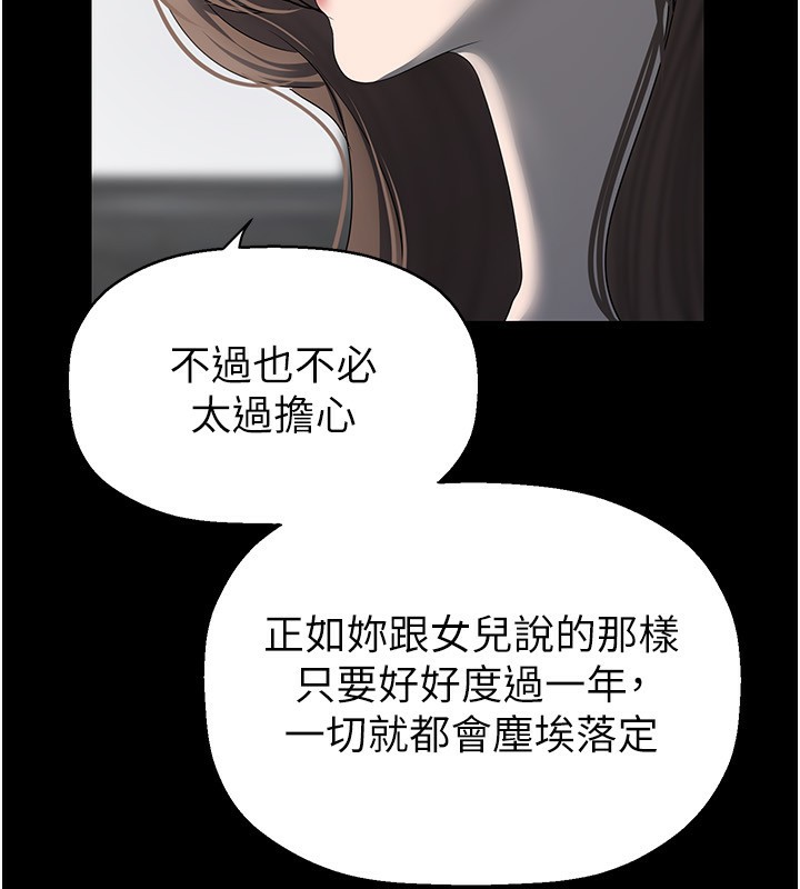 第259話-錯綜複雜的命運
