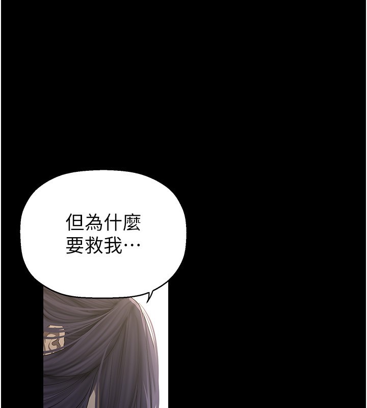 第259話-錯綜複雜的命運