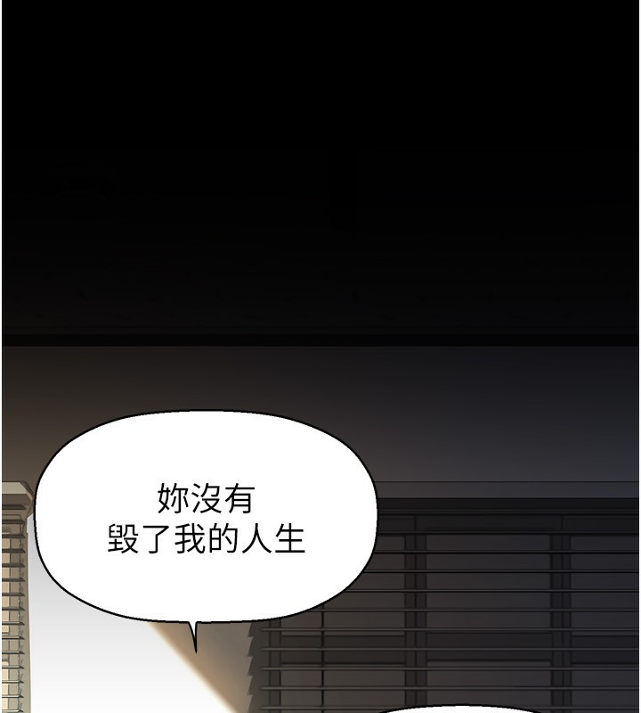 第259話-錯綜複雜的命運