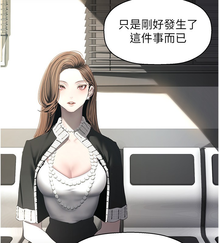 第259話-錯綜複雜的命運