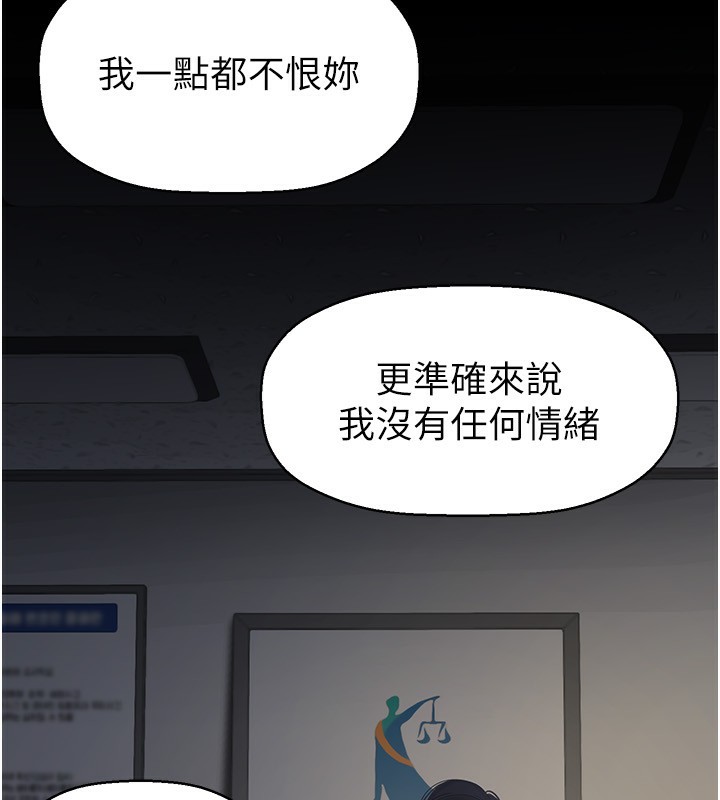 第259話-錯綜複雜的命運