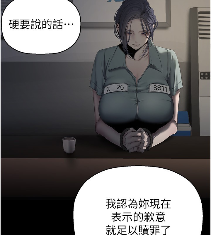 第259話-錯綜複雜的命運