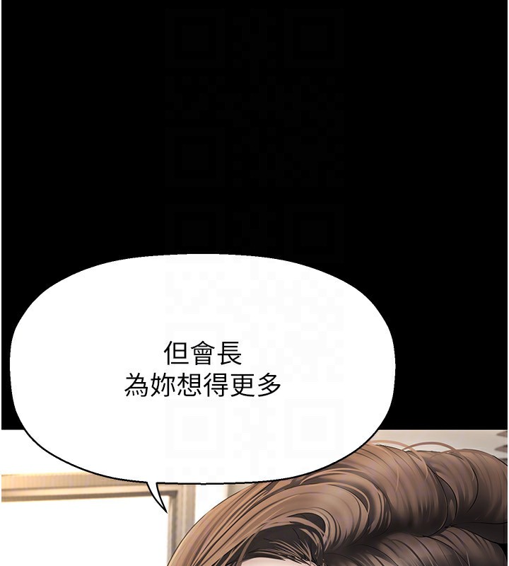 第259話-錯綜複雜的命運