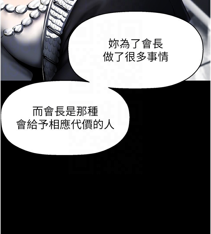 第259話-錯綜複雜的命運