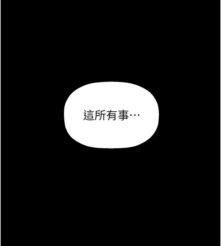 第259話-錯綜複雜的命運