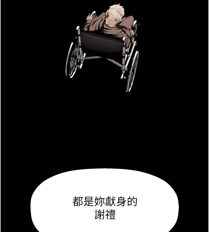 第259話-錯綜複雜的命運