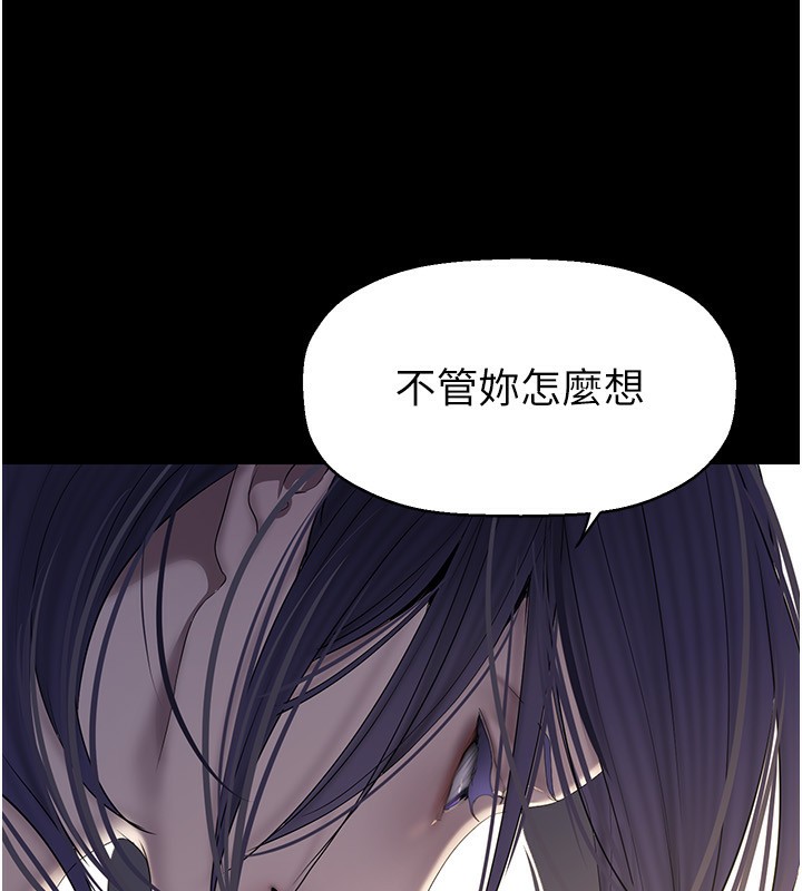 第259話-錯綜複雜的命運