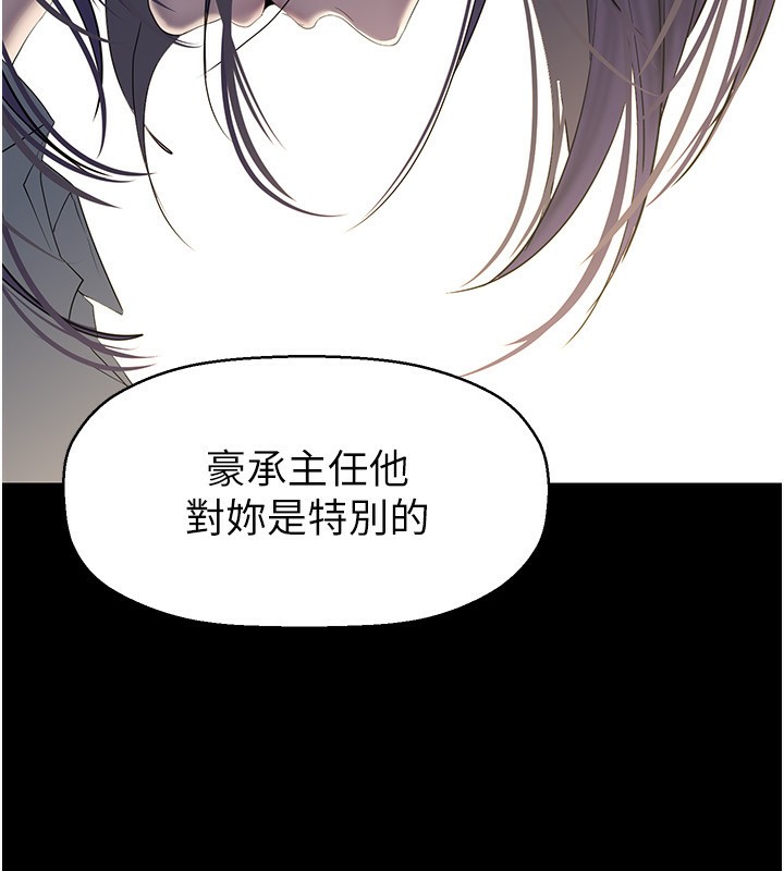 第259話-錯綜複雜的命運