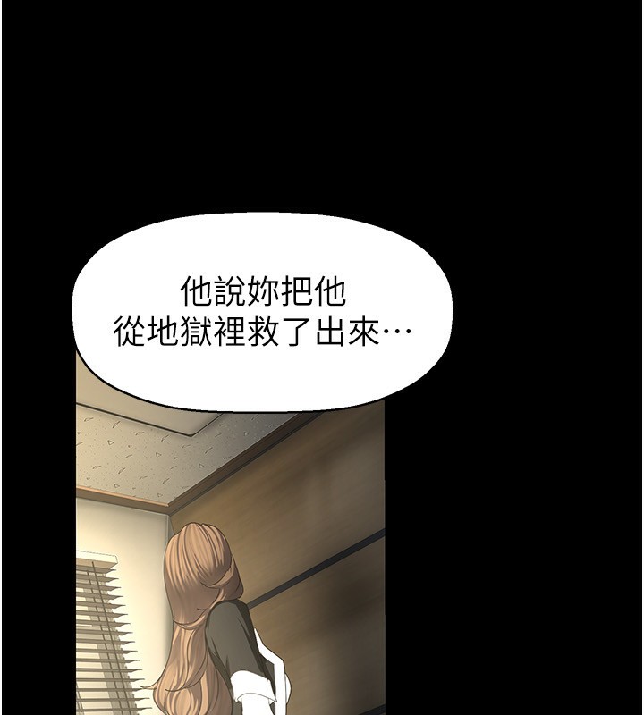 第259話-錯綜複雜的命運