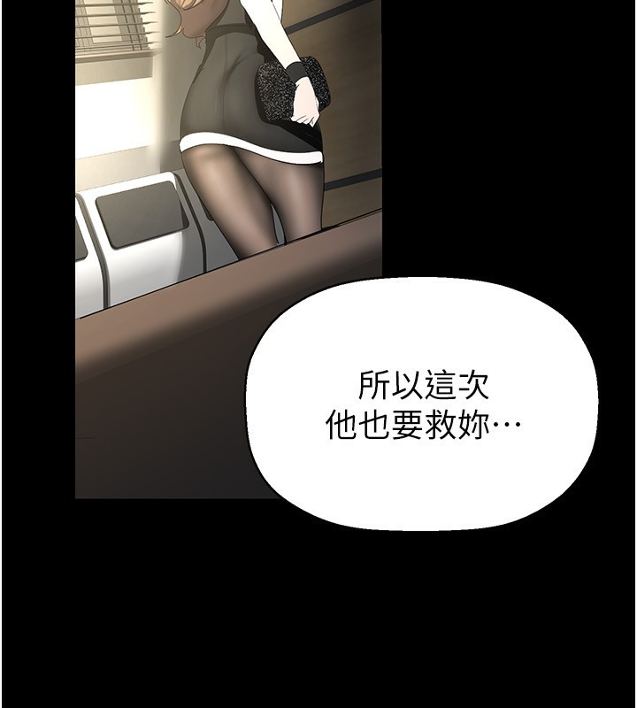 第259話-錯綜複雜的命運