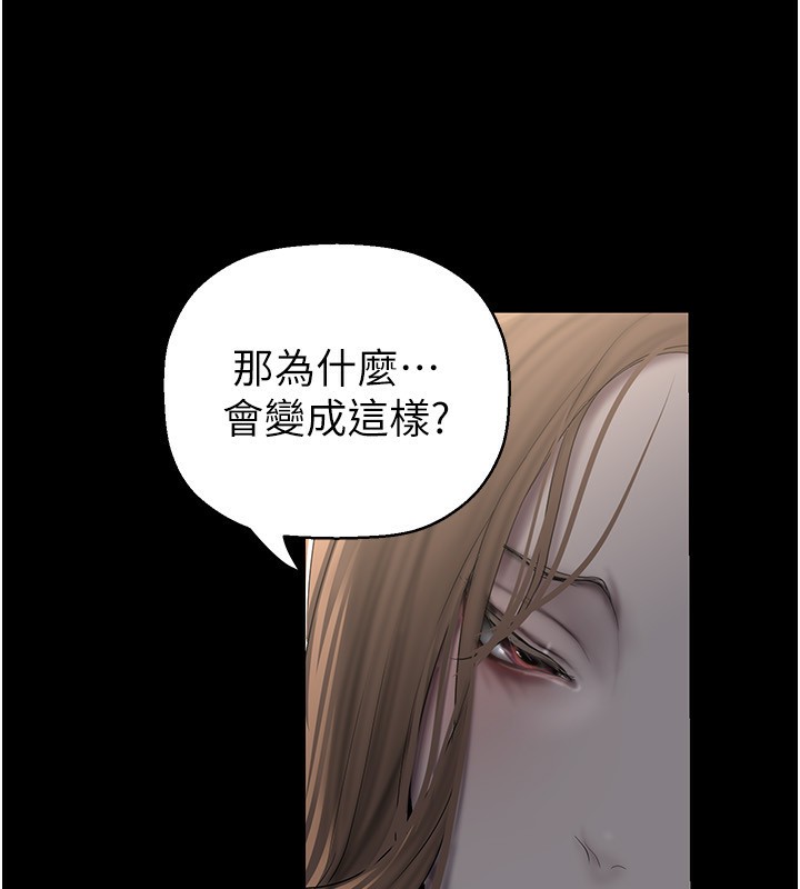 第259話-錯綜複雜的命運