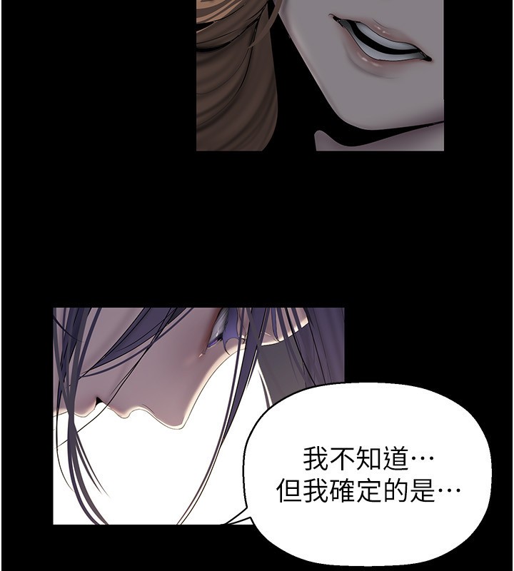 第259話-錯綜複雜的命運