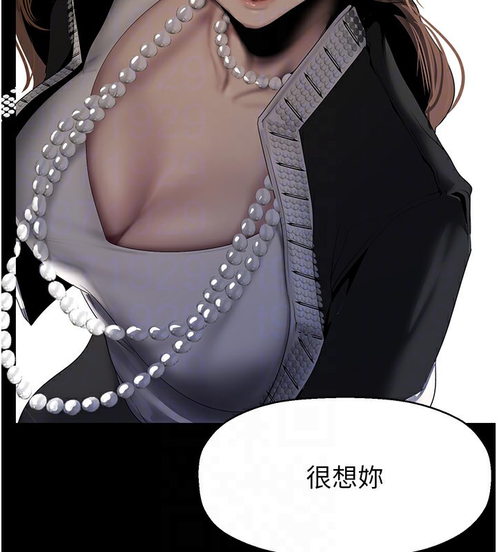 第259話-錯綜複雜的命運