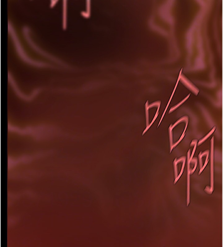 第259話-錯綜複雜的命運