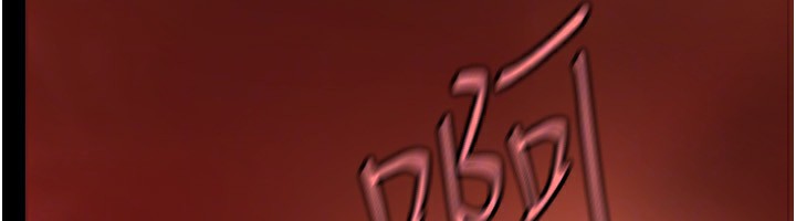 第259話-錯綜複雜的命運