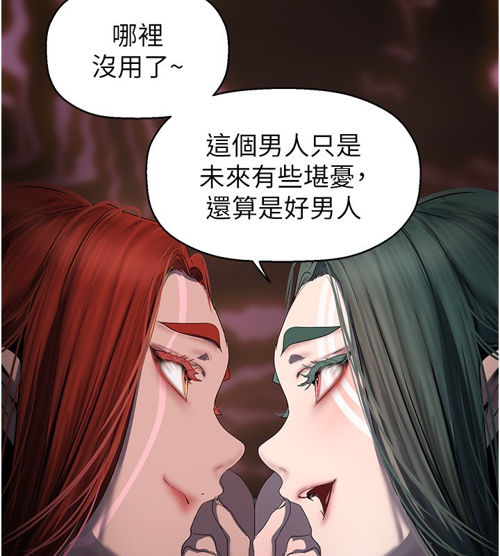 第259話-錯綜複雜的命運