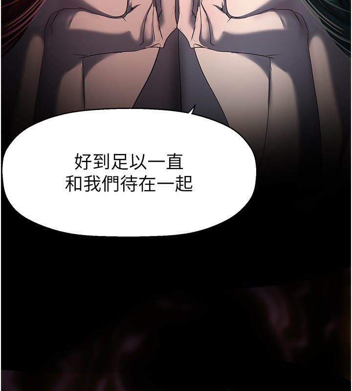 第259話-錯綜複雜的命運