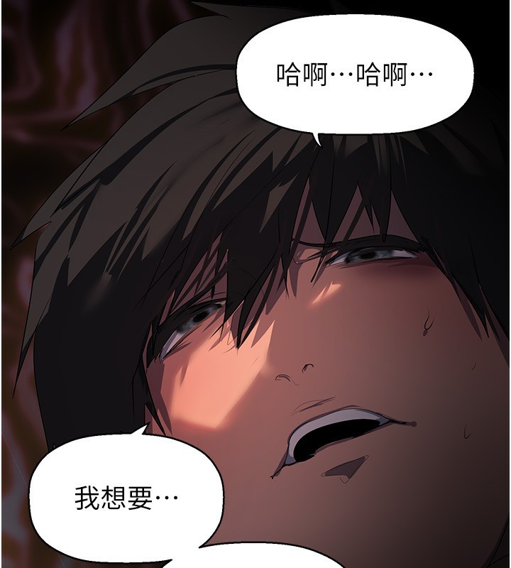 第259話-錯綜複雜的命運