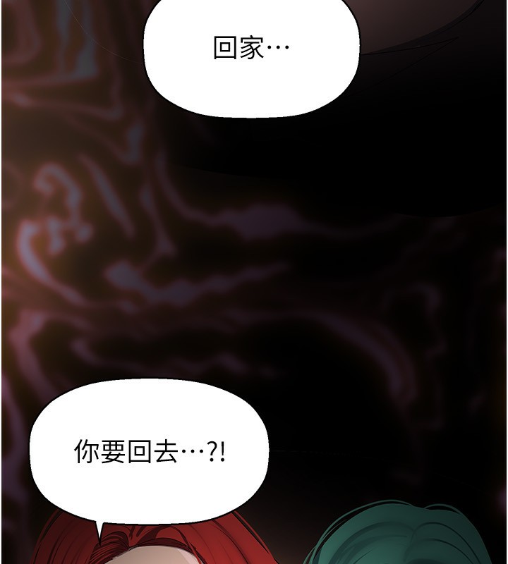 第259話-錯綜複雜的命運