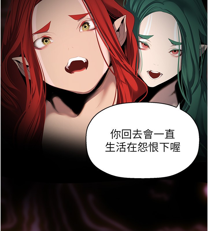 第259話-錯綜複雜的命運
